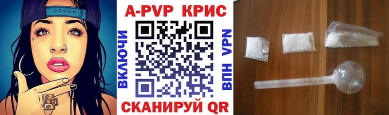 A-PVP крисы CK  где можно купить   Томмот 
