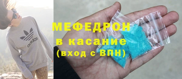 мефедрон мука Бородино
