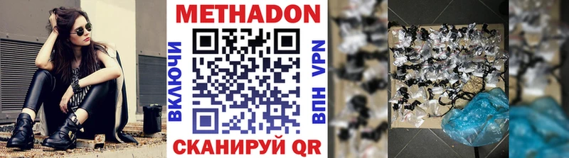 Метадон methadone  Томмот 